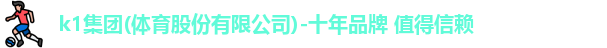 K1体育